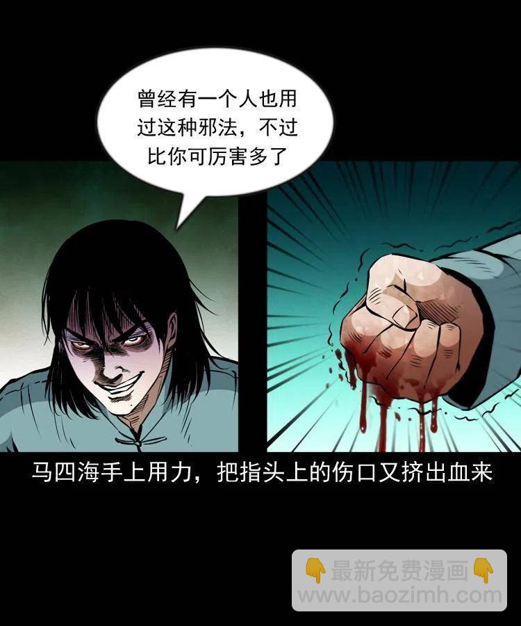 一百一十六话 幽灵将军(1/2)-第118话