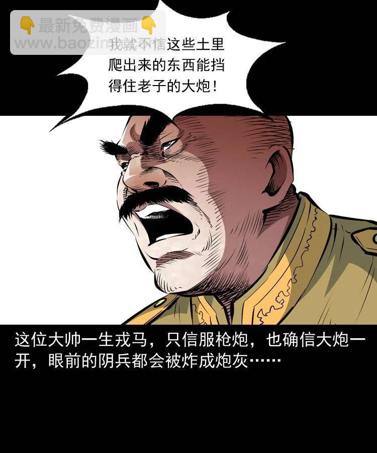 一百一十六话 幽灵将军(1/2)-第118话
