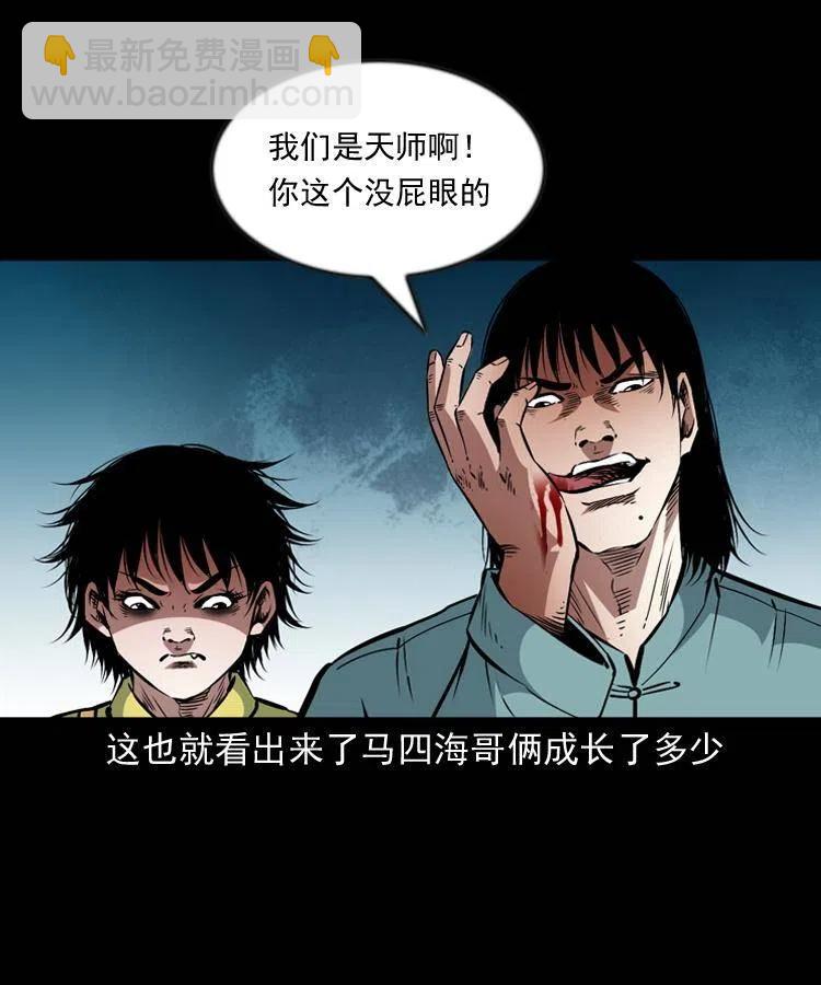 一百一十六话 幽灵将军(1/2)-第118话