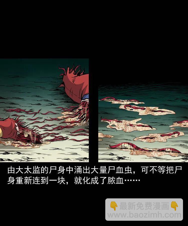一百一十六话 幽灵将军(1/2)-第118话