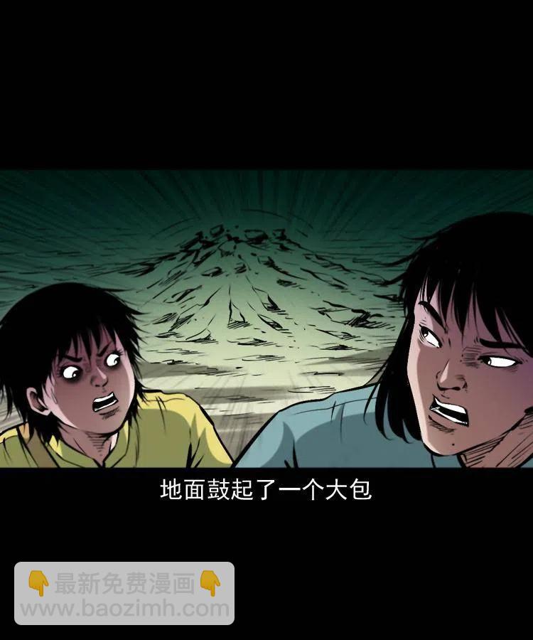 一百一十六话 幽灵将军(1/2)-第118话
