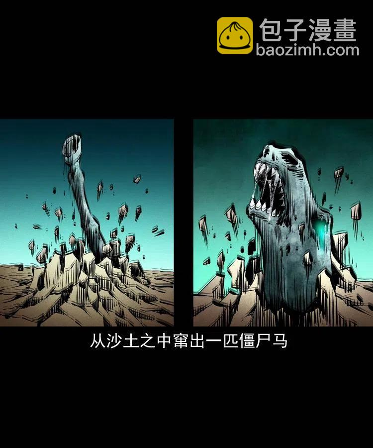 一百一十六话 幽灵将军(1/2)-第118话