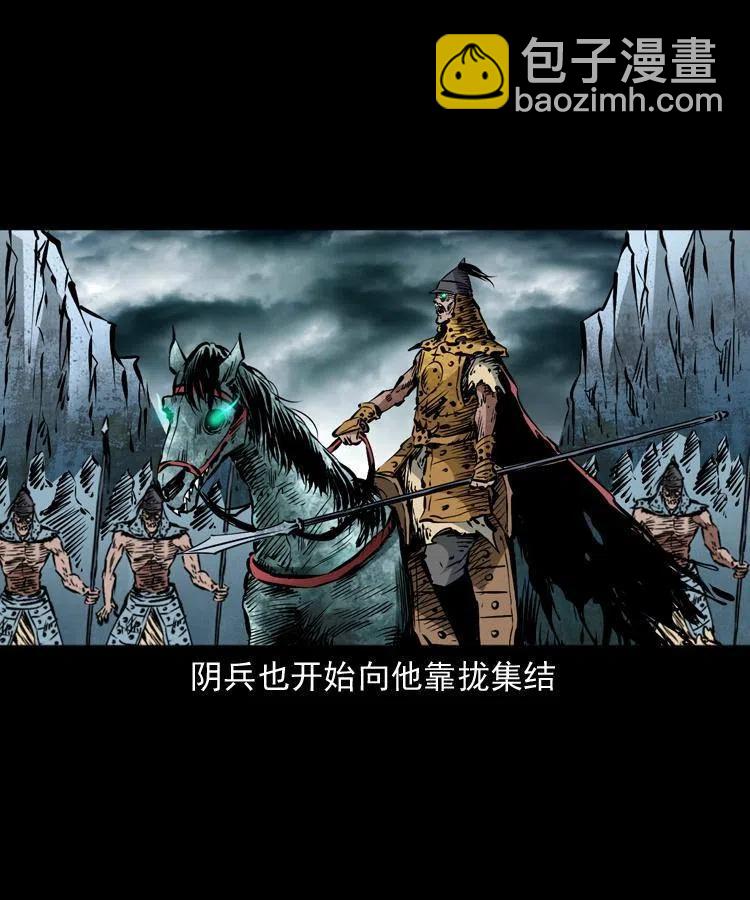 一百一十六话 幽灵将军(1/2)-第118话