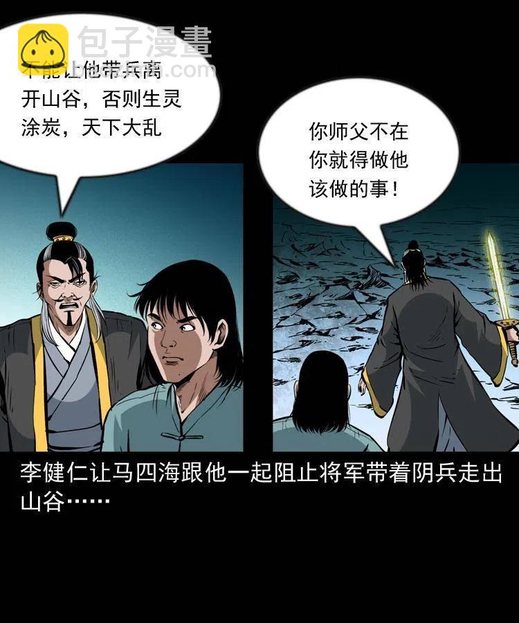 一百一十六话 幽灵将军(1/2)-第118话