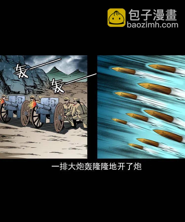 一百一十六话 幽灵将军(1/2)-第118话