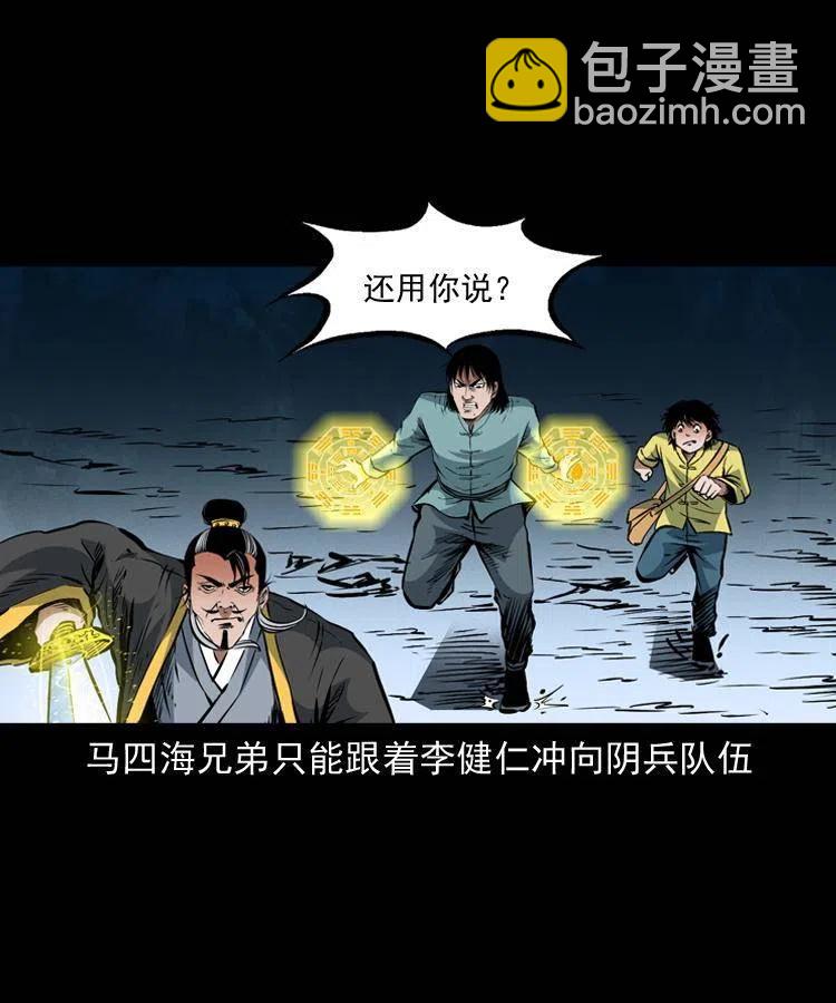 一百一十六话 幽灵将军(1/2)-第118话