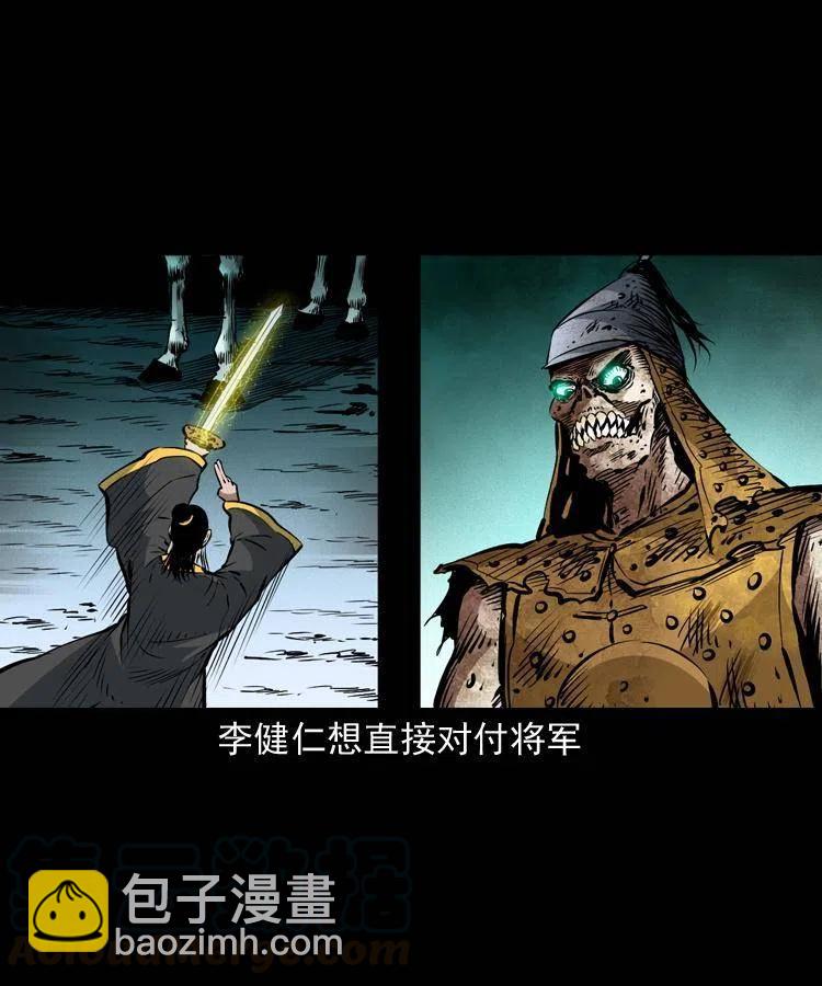 一百一十六话 幽灵将军(1/2)-第118话