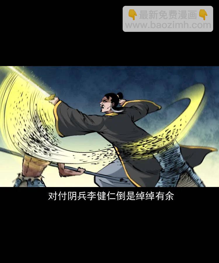 一百一十六话 幽灵将军(1/2)-第118话
