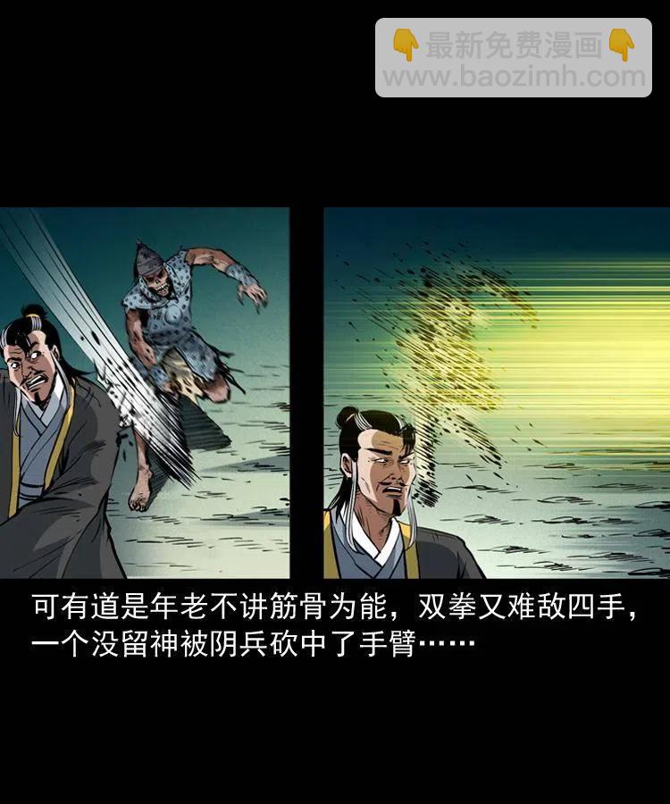 一百一十六话 幽灵将军(1/2)-第118话