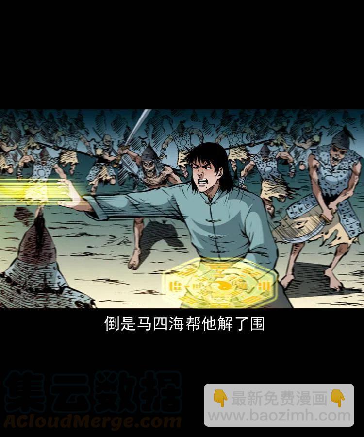 一百一十六话 幽灵将军(1/2)-第118话
