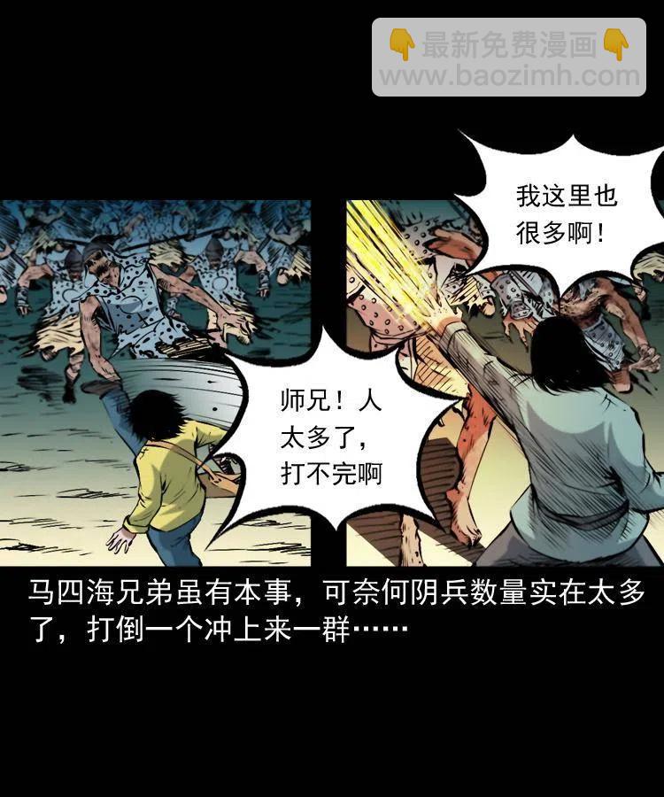 一百一十六话 幽灵将军(1/2)-第118话