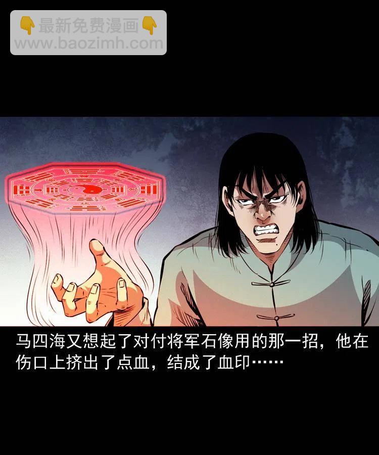 一百一十六话 幽灵将军(1/2)-第118话