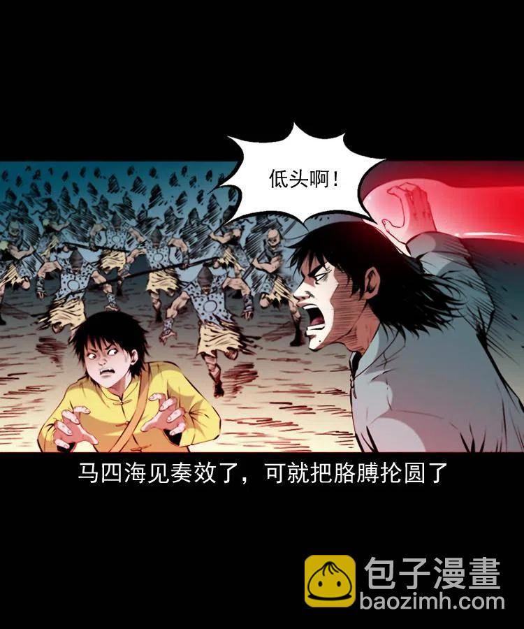 一百一十六话 幽灵将军(1/2)-第118话