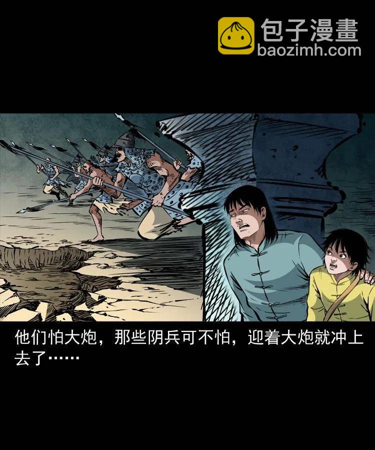一百一十六话 幽灵将军(1/2)-第118话