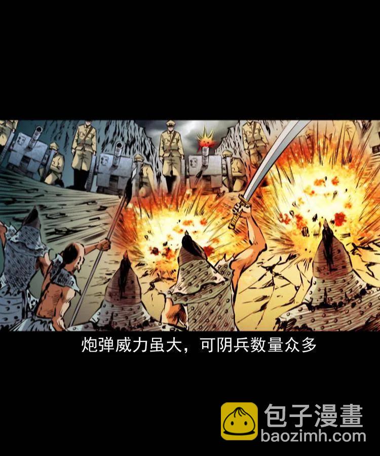 一百一十六话 幽灵将军(1/2)-第118话