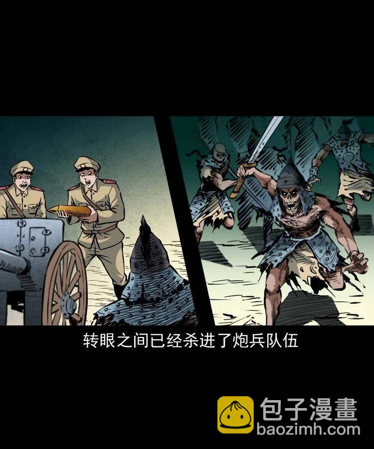 一百一十六话 幽灵将军(1/2)-第118话