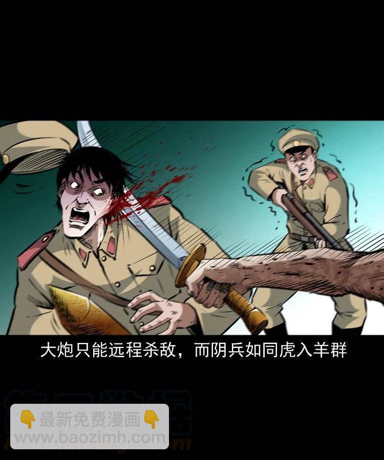 一百一十六话 幽灵将军(1/2)-第118话