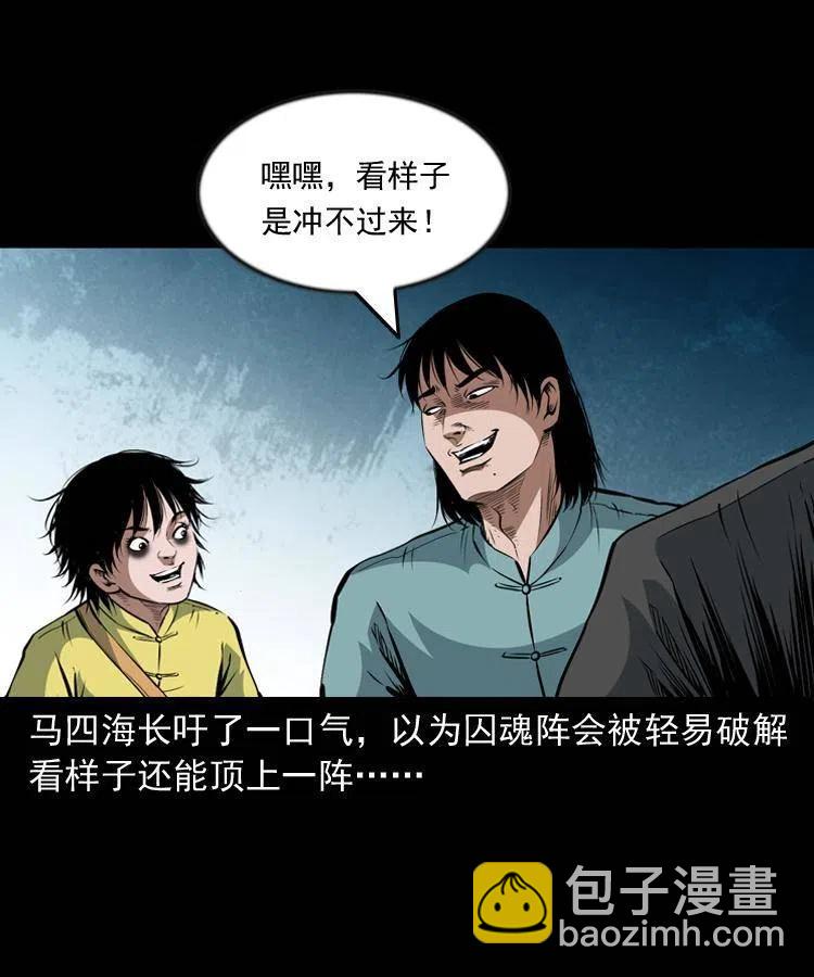 一百一十八话 迟来的宝福(1/2)-第120话