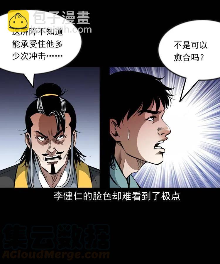一百一十八话 迟来的宝福(1/2)-第120话