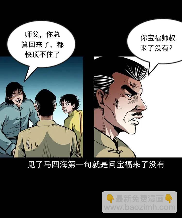 一百一十八话 迟来的宝福(1/2)-第120话