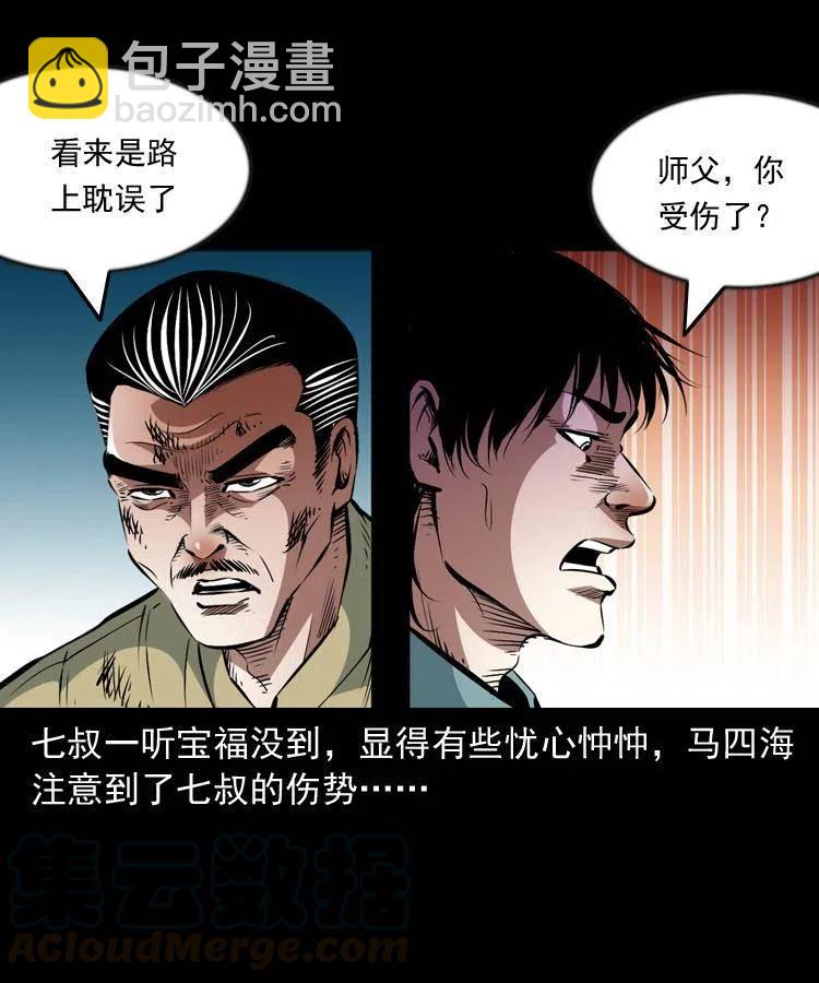 一百一十八话 迟来的宝福(1/2)-第120话