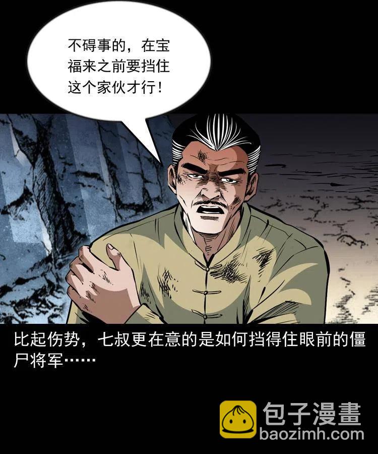 一百一十八话 迟来的宝福(1/2)-第120话