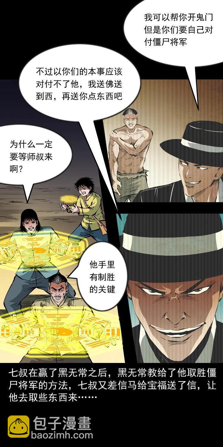 一百一十八话 迟来的宝福(1/2)-第120话