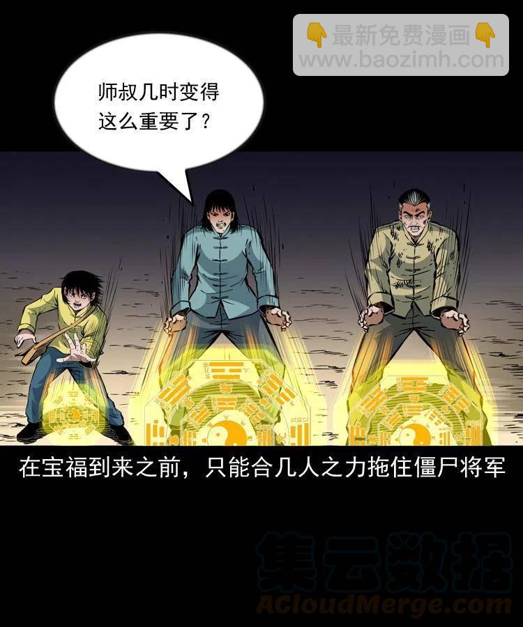 一百一十八话 迟来的宝福(1/2)-第120话
