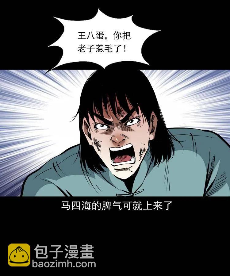 一百一十八话 迟来的宝福(1/2)-第120话