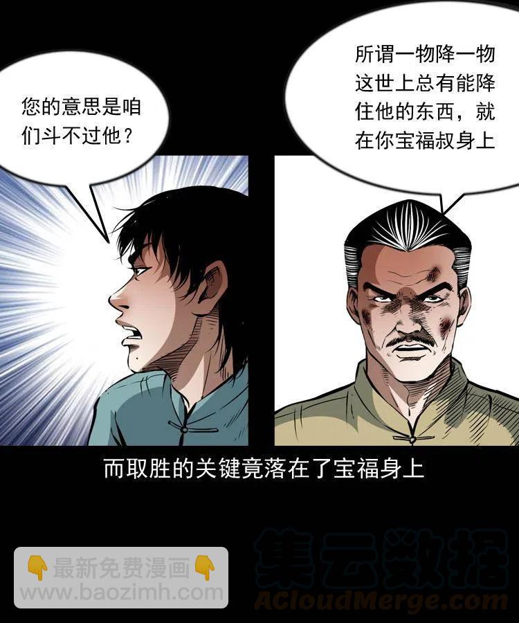 一百一十八话 迟来的宝福(1/2)-第120话