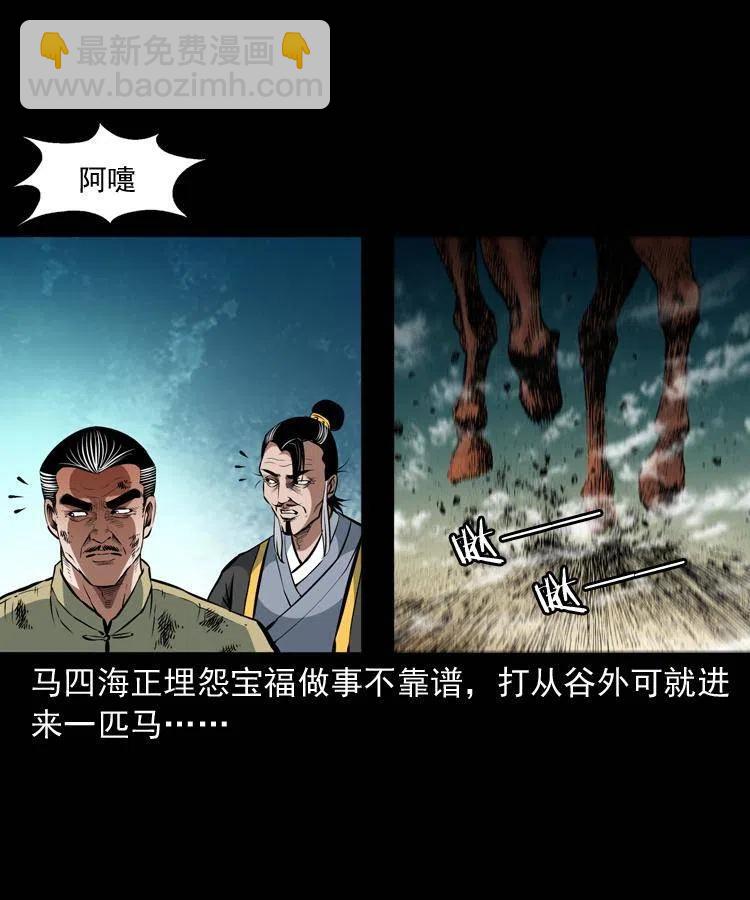 一百一十八话 迟来的宝福(1/2)-第120话