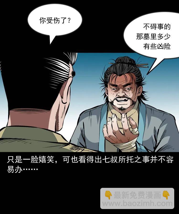 一百一十八话 迟来的宝福(1/2)-第120话