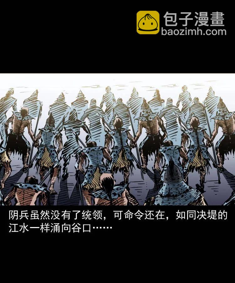 一百二十话 渡阴兵(1/2)-第122话