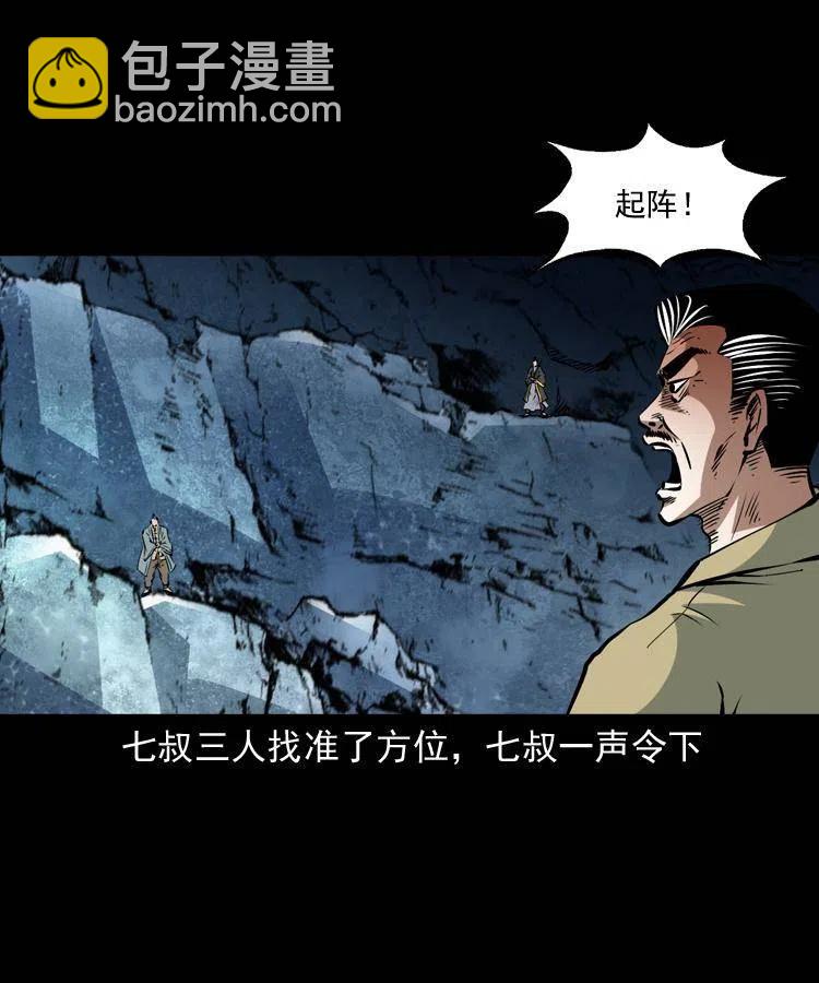 一百二十话 渡阴兵(1/2)-第122话