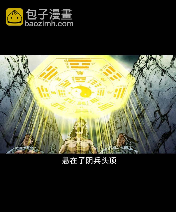 一百二十话 渡阴兵(1/2)-第122话