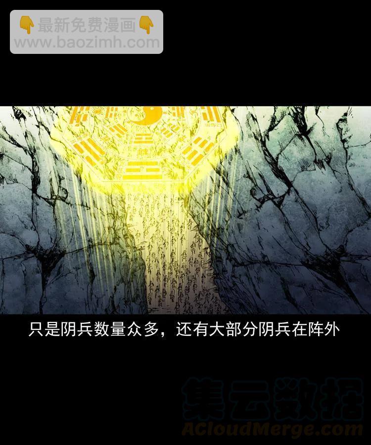 一百二十话 渡阴兵(1/2)-第122话