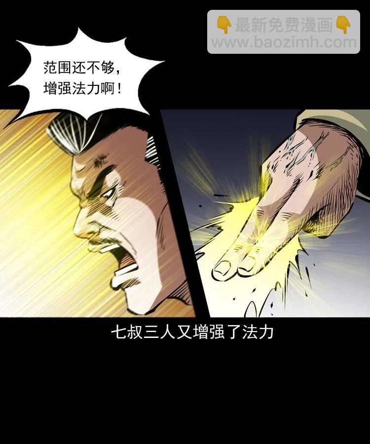 一百二十话 渡阴兵(1/2)-第122话