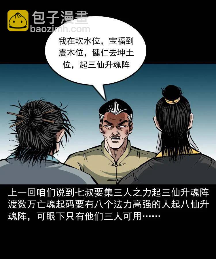 一百二十话 渡阴兵(1/2)-第122话