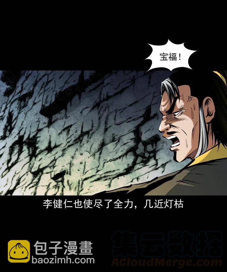 一百二十话 渡阴兵(1/2)-第122话