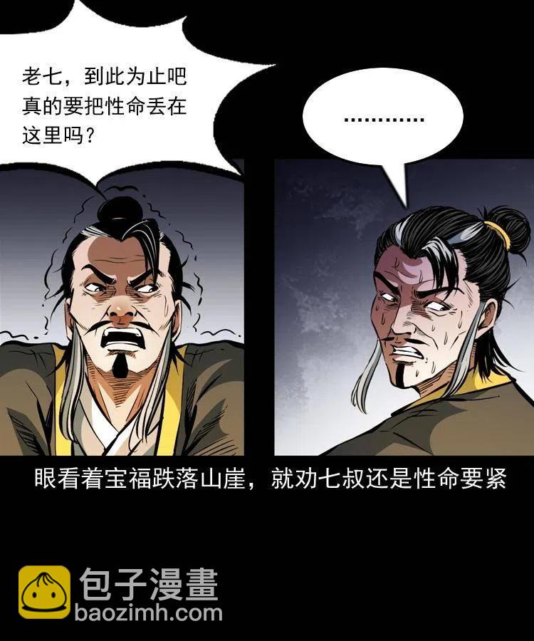 一百二十话 渡阴兵(1/2)-第122话