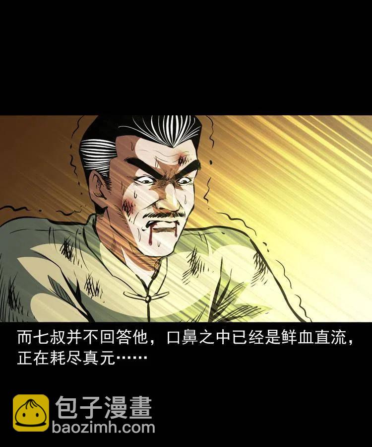 一百二十话 渡阴兵(1/2)-第122话