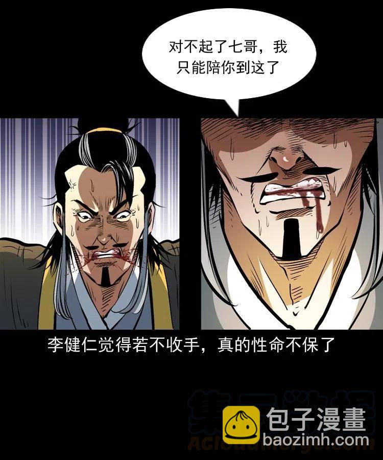 一百二十话 渡阴兵(1/2)-第122话