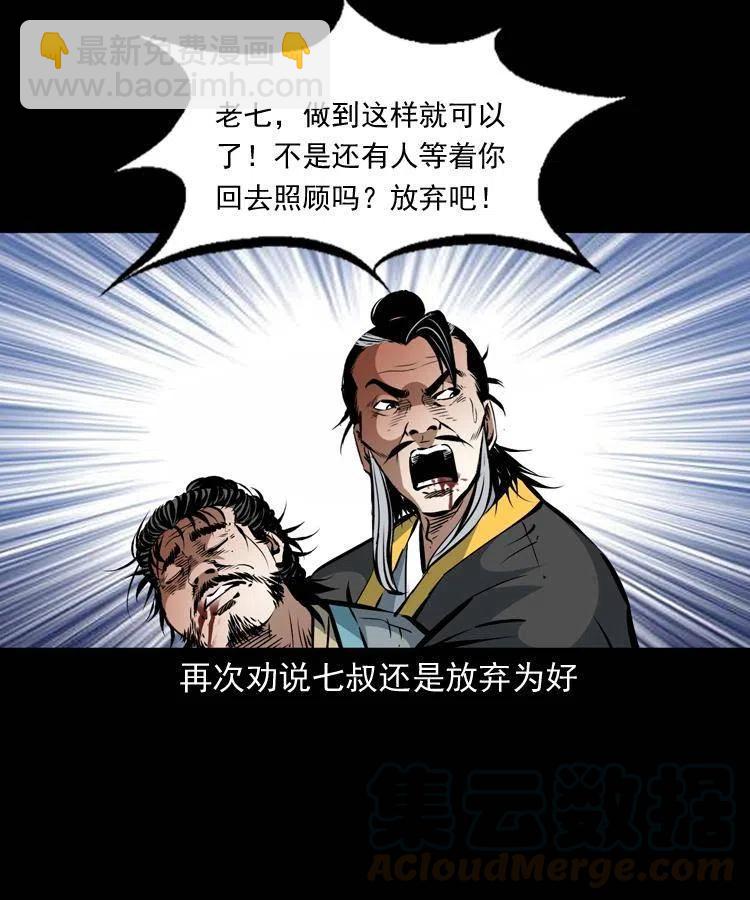 一百二十话 渡阴兵(1/2)-第122话