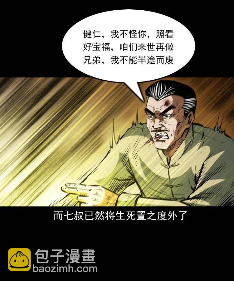 一百二十话 渡阴兵(1/2)-第122话
