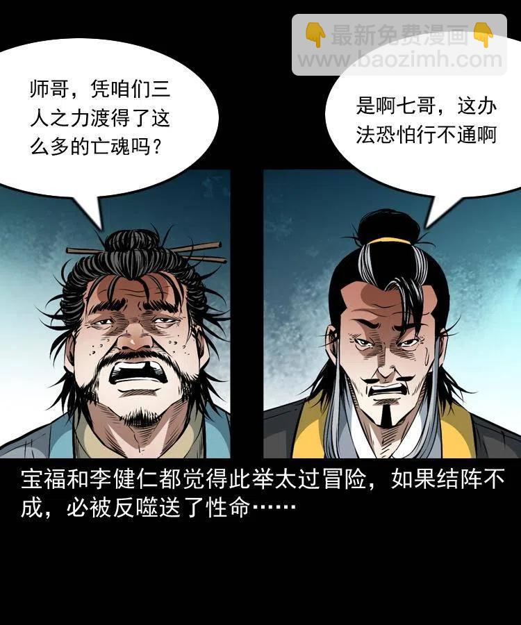一百二十话 渡阴兵(1/2)-第122话