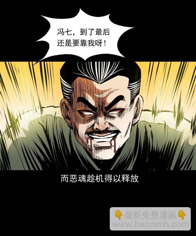 一百二十话 渡阴兵(1/2)-第122话