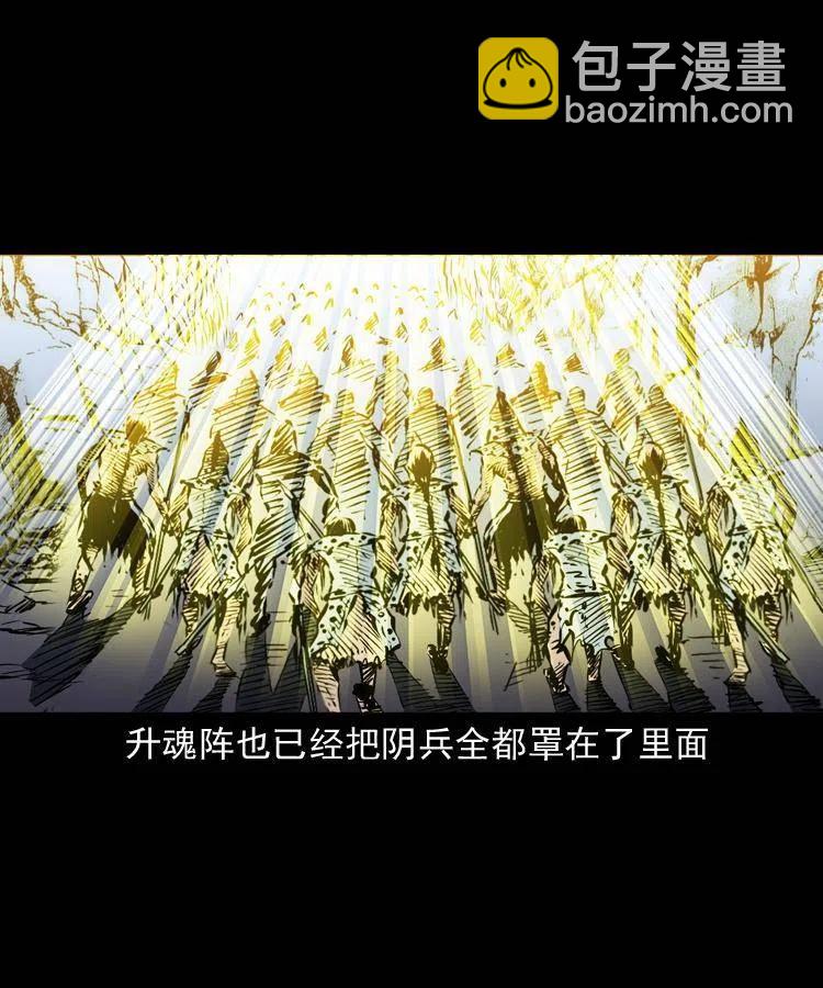 一百二十话 渡阴兵(1/2)-第122话