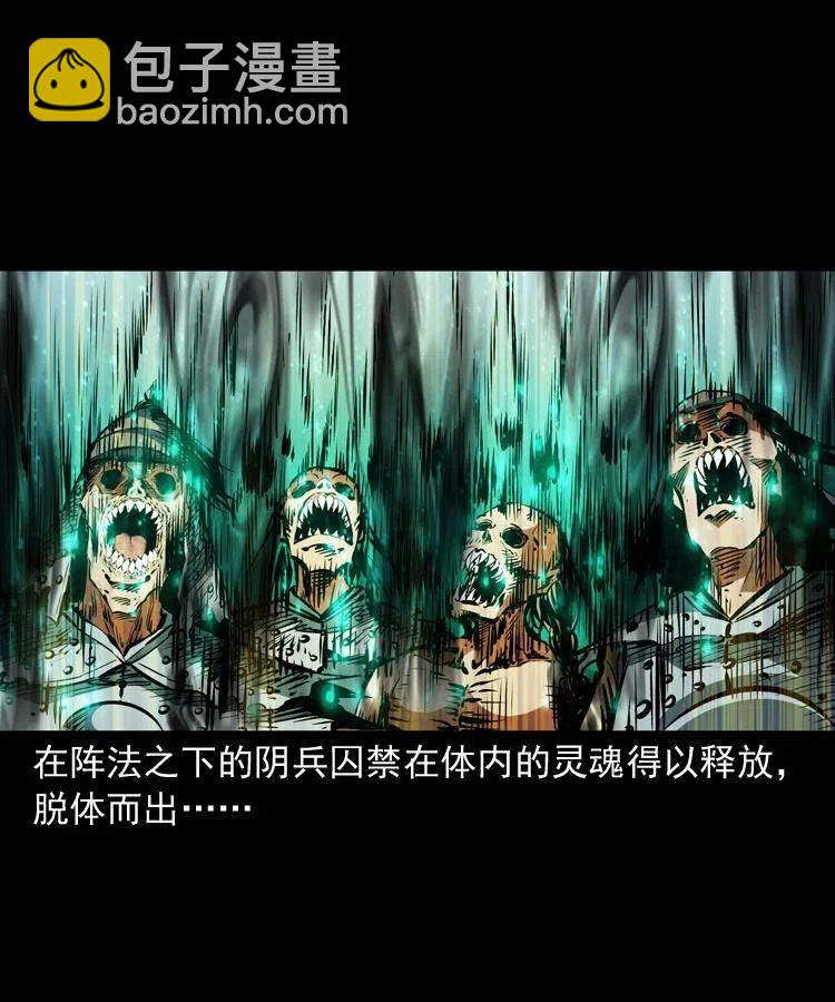 一百二十话 渡阴兵(1/2)-第122话