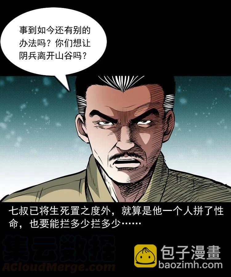 一百二十话 渡阴兵(1/2)-第122话