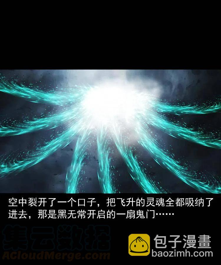 一百二十话 渡阴兵(1/2)-第122话